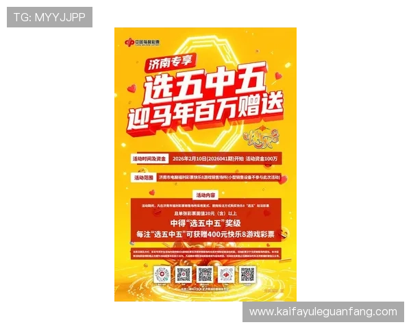 掌握K8凯发足球官网最新优惠活动和促销信息，提升您的足球投注乐趣